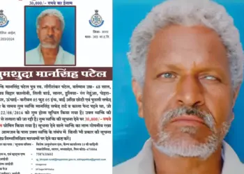 Man Singh Patel Missing Case