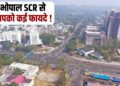 Mandideep Pilukhedi and Salamatpur will be added to Bhopal SCR mp hindi news