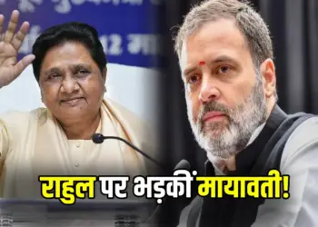 Mayawati Angry At Rahul Gandhi