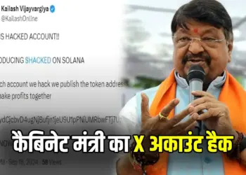 Minister Kailash Vijayvargiya X Account Hacked