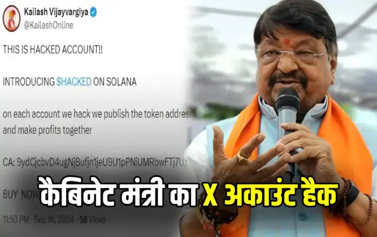 Minister Kailash Vijayvargiya X Account Hacked