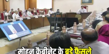 Mohan Cabinet Meeting Decision