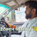 NH-Automatic-Challan-System