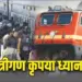 Navratri-Special-Train-2024