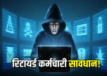 Chhattisgarh Online Fraud