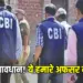 CG CBI Not Raid Officer House