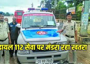 CG Dial 112 Service Close