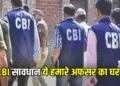 CG CBI Not Raid Officer House