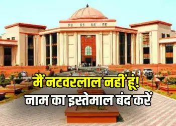 Bilaspur High Court