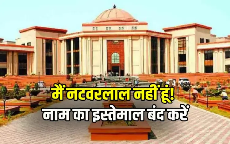 Bilaspur High Court