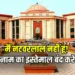 Bilaspur High Court