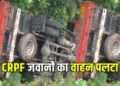 CG Jagdalpur Accident