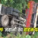 CG Jagdalpur Accident