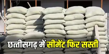 Chhattisgarh Cement Rate