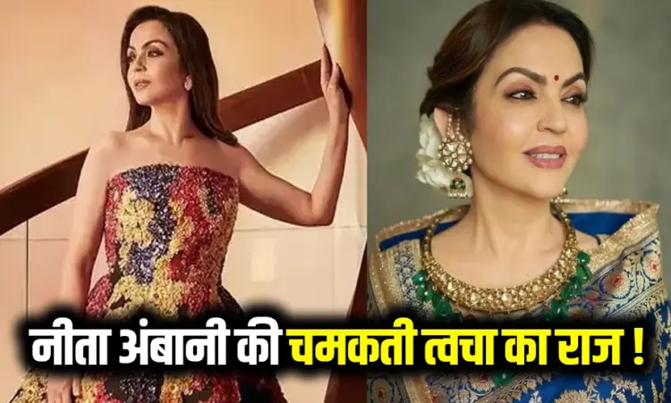 Nita Ambani Skin Care Tips