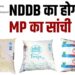 Now Sanchi of Madhya Pradesh will belong to National Dairy Development Board MP Dairy Federation