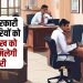 Now government employees will not get salary on the first day of the month Himachal Pradesh Govt Employees News