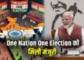 One Nation One Election