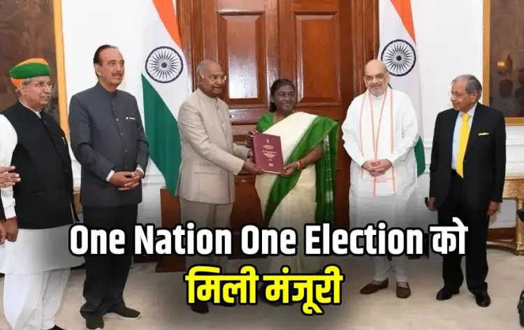 One Nation One Election