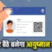 Online Ayushman Card