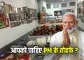 PM Modi Birthday Gifts Auction