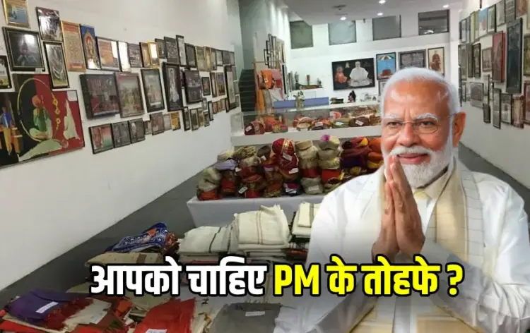 PM Modi Birthday Gifts Auction