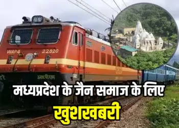 Parasnath Special Train