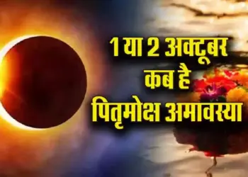 Pitru-Moksha-Amavasya-2024