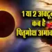 Pitru-Moksha-Amavasya-2024