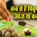 Pitru-Paksha-2024-Date-Time