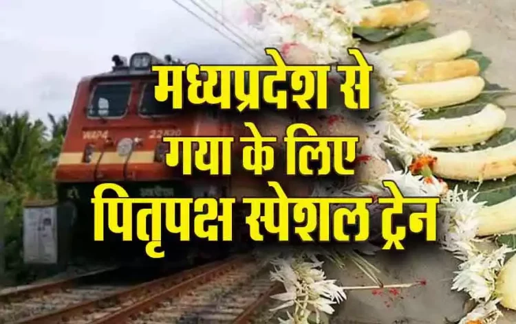 Pitru-Paksha-Gaya-Special-Train