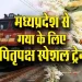 Pitru-Paksha-Gaya-Special-Train