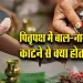 Pitru-Paksha-Rules