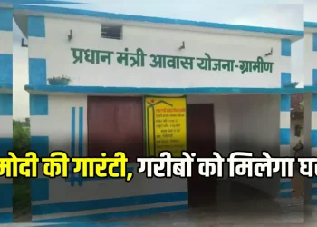 Pradhan Mantri Awas Yojana
