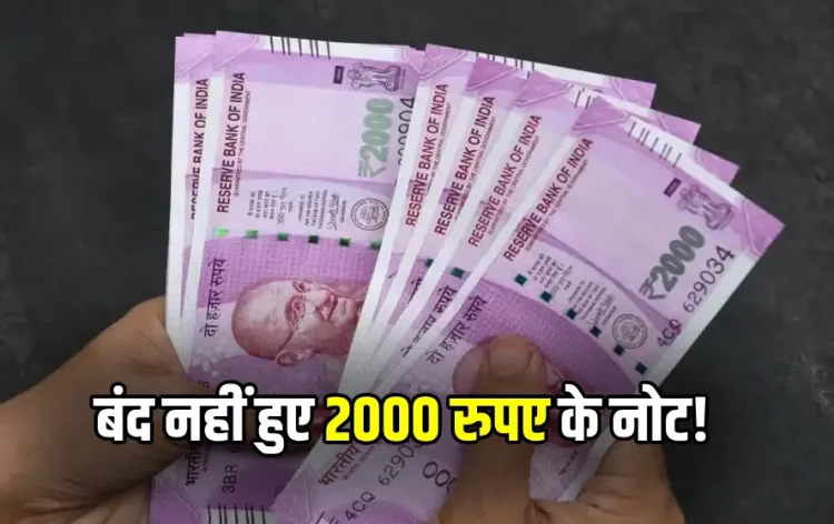 RBI Update On Rs 2000 Note