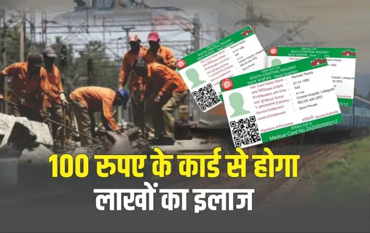Railways UMID Health Card