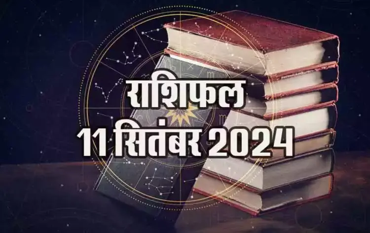 Rashifal-11-Sep-2024