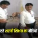 Ratlam teacher Viral Video News