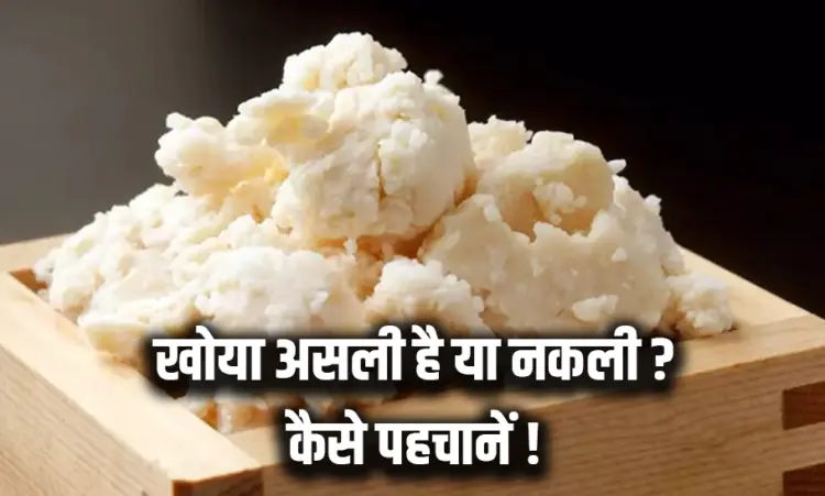 Real and Fake Mawa Difference
