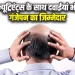 Reason Of Baldness