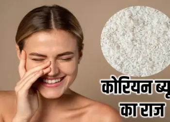 Rice Facial For Hair