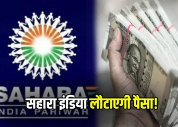 Sahara Refund News