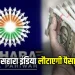 Sahara Refund News