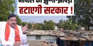 Slums will end in Bhopal metropolitan city CM Mohan Yadav mp news