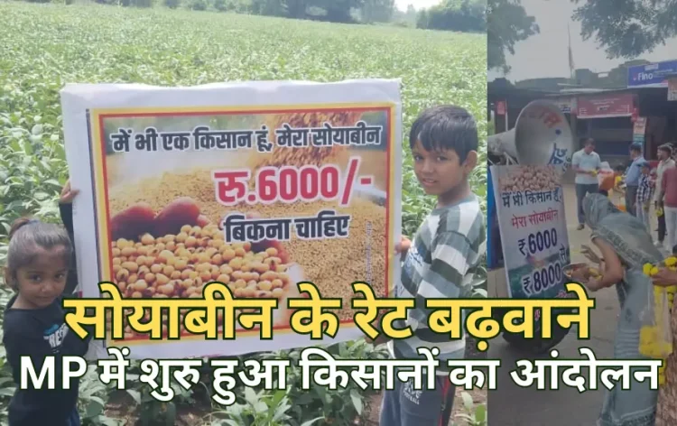 Soybean-Producing-Kisan-Protest