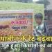 Soybean-Producing-Kisan-Protest