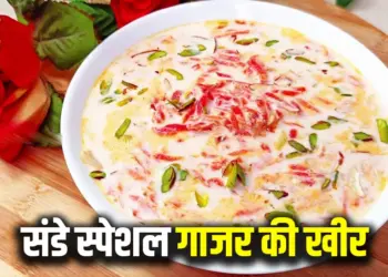 Special Gajar Kheer Recipe