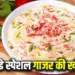 Special Gajar Kheer Recipe