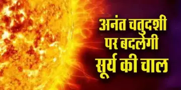 Surya-Gochar-Kanya-Effect