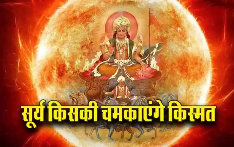 Surya-Gochar-in-Kanya